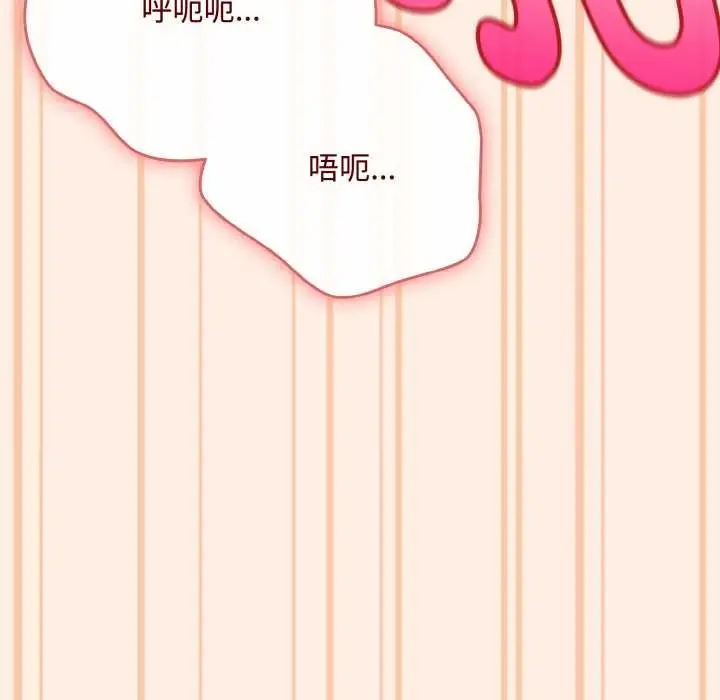 漫画《爱上你也好》第35话第22张图