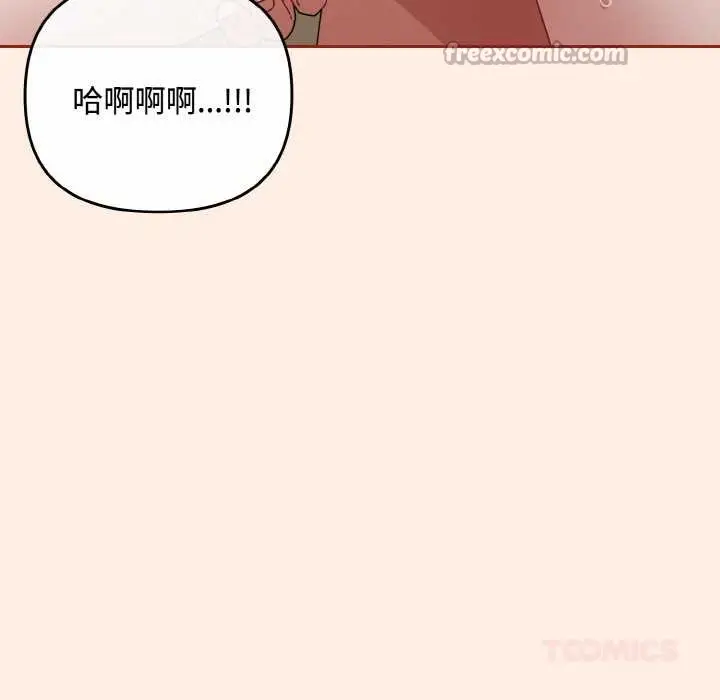 漫画《爱上你也好》第35话第28张图