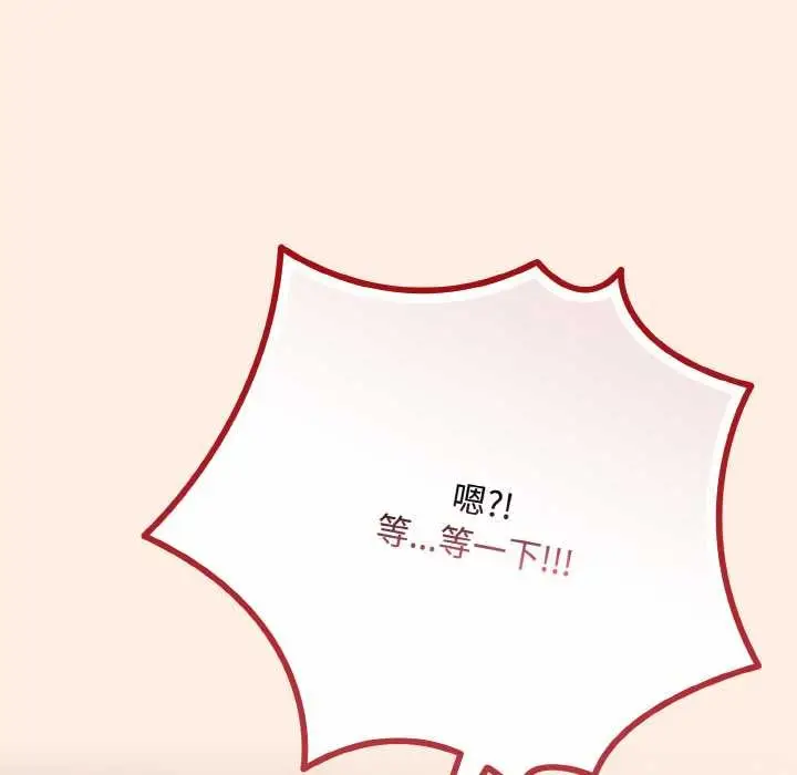 漫画《爱上你也好》第35话第31张图