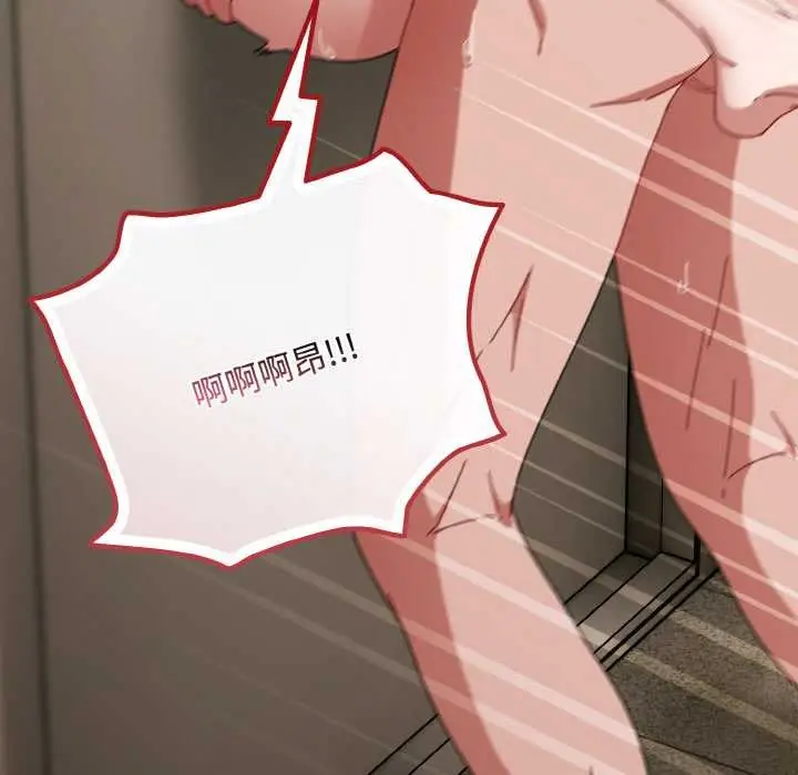 漫画《爱上你也好》第35话第37张图