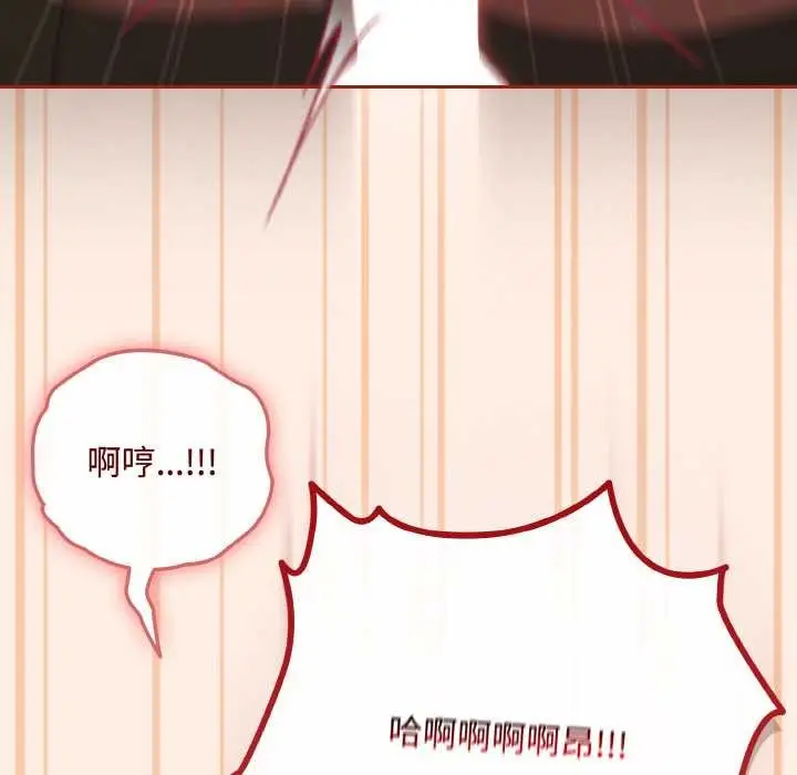 漫画《爱上你也好》第35话第45张图