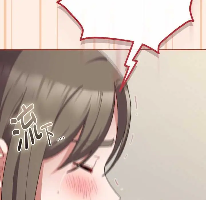 漫画《爱上你也好》第35话第46张图