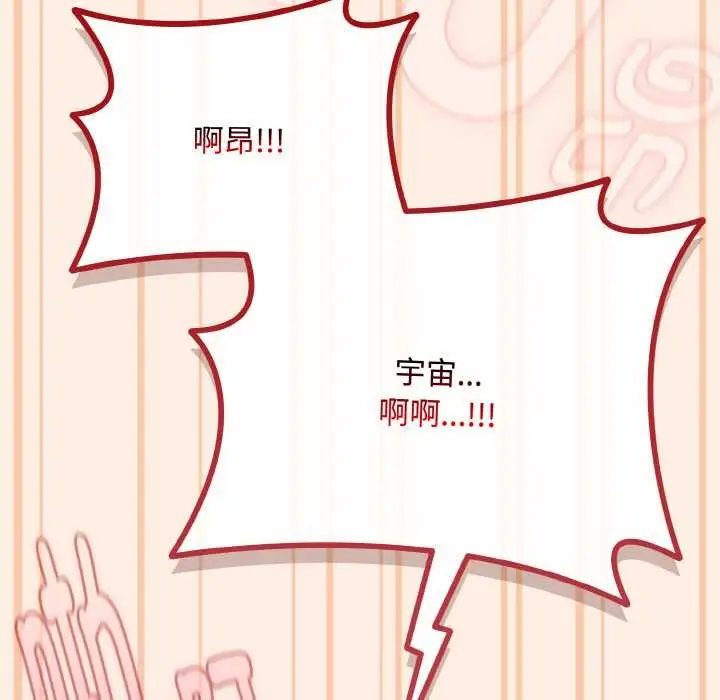 漫画《爱上你也好》第35话第49张图