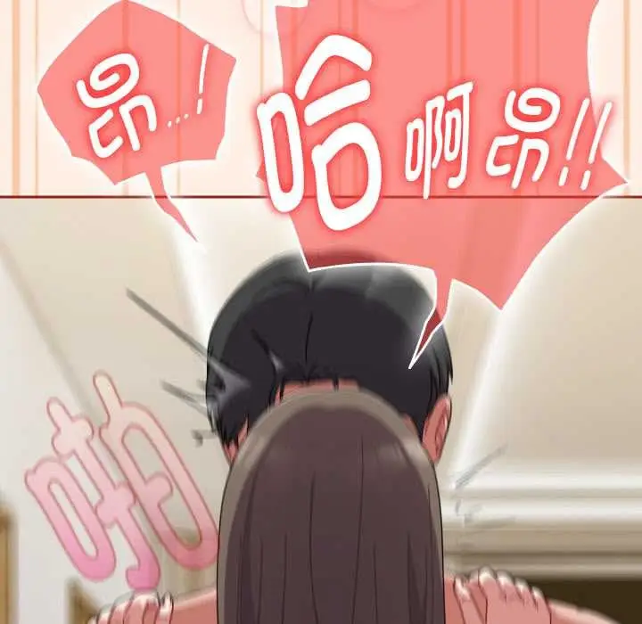 漫画《爱上你也好》第35话第54张图