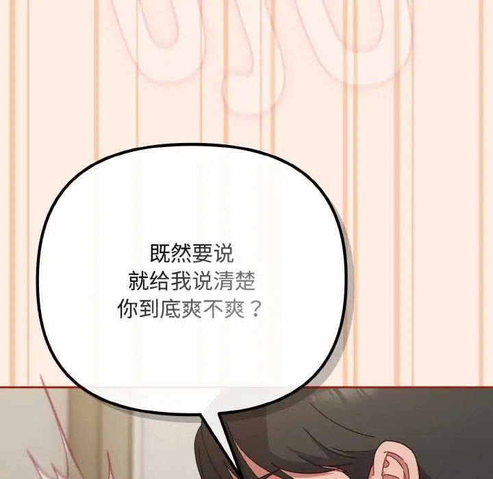 漫画《爱上你也好》第35话第57张图