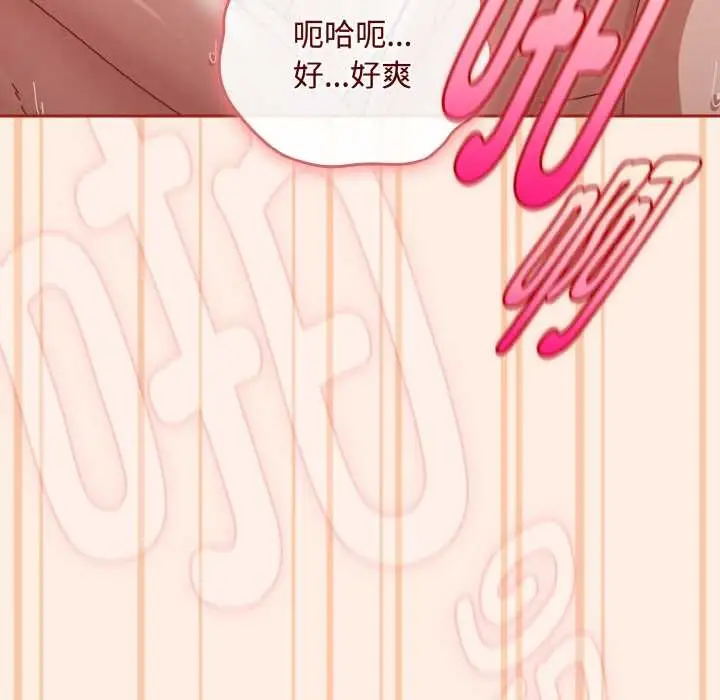 漫画《爱上你也好》第35话第59张图