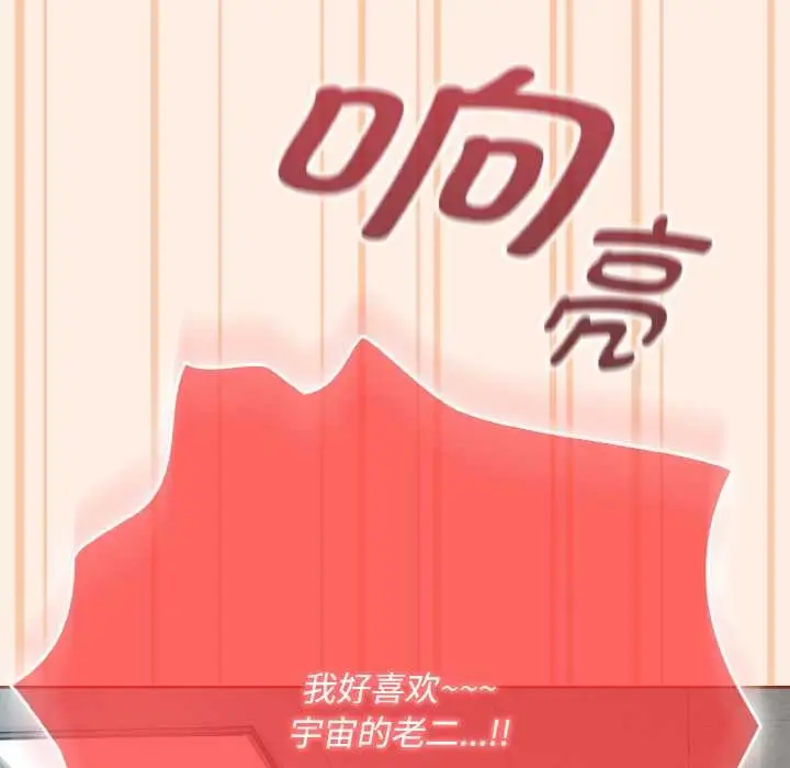 漫画《爱上你也好》第35话第65张图