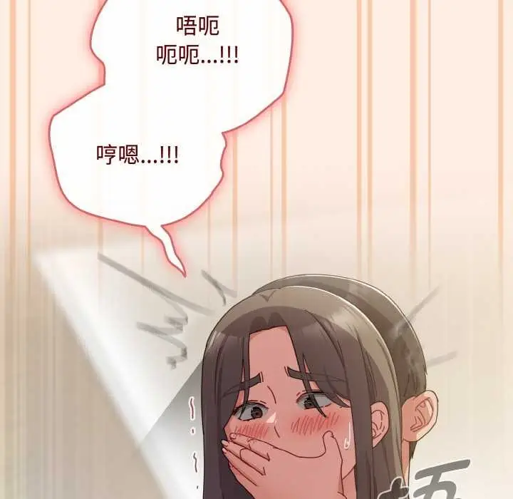 漫画《爱上你也好》第35话第7张图