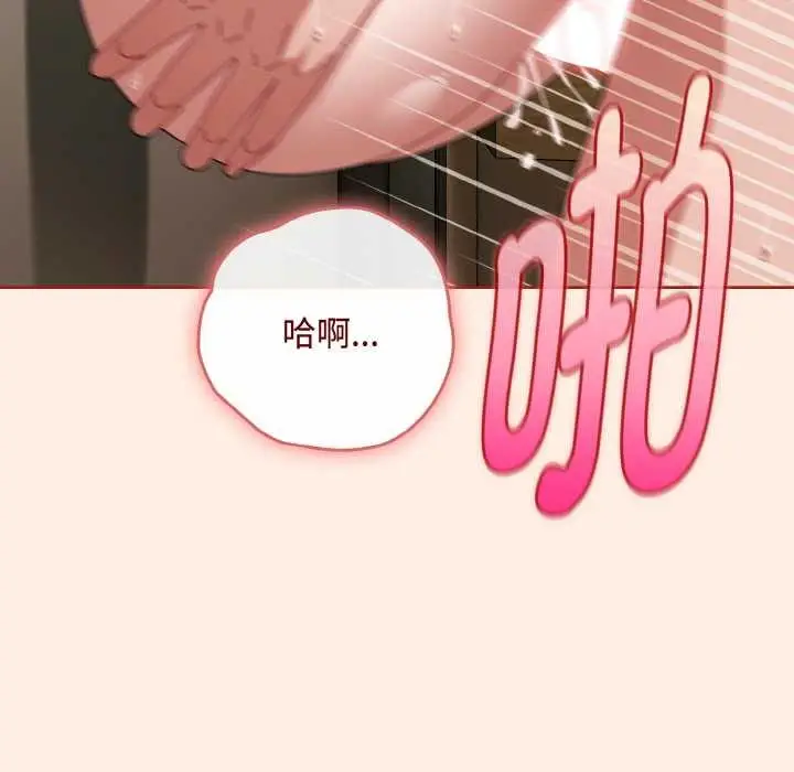 漫画《爱上你也好》第35话第73张图