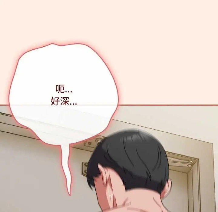 漫画《爱上你也好》第35话第74张图
