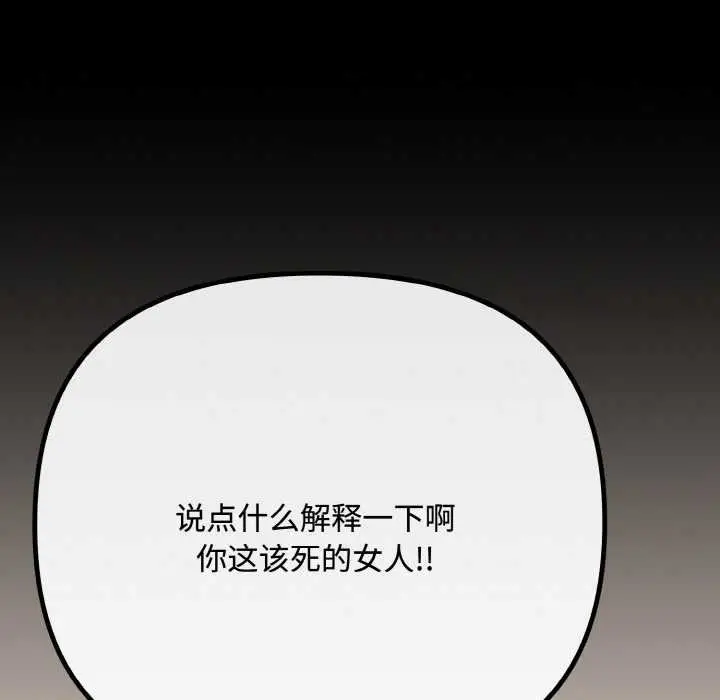 漫画《爱上你也好》第35话第82张图