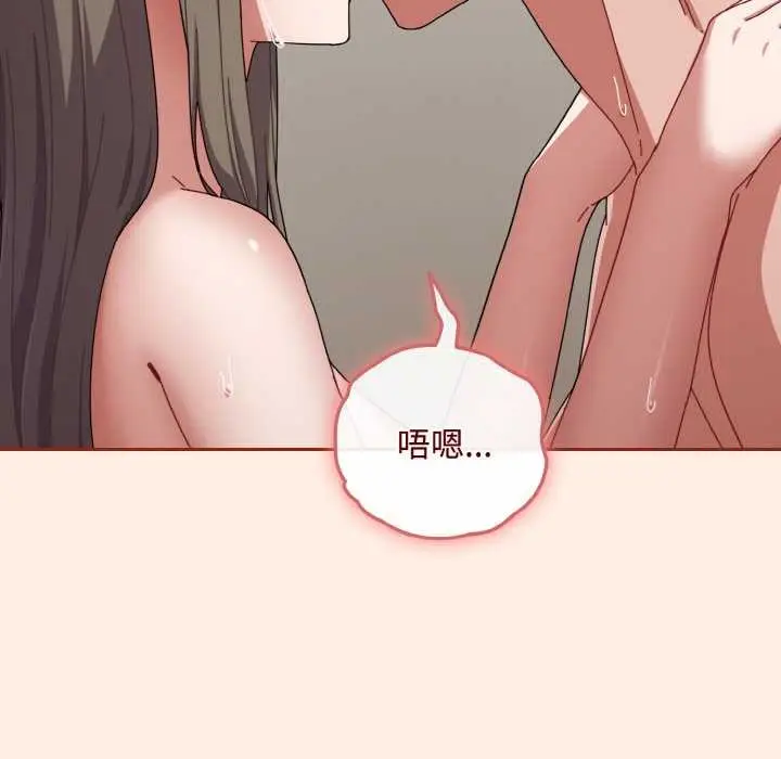 漫画《爱上你也好》第35话第86张图