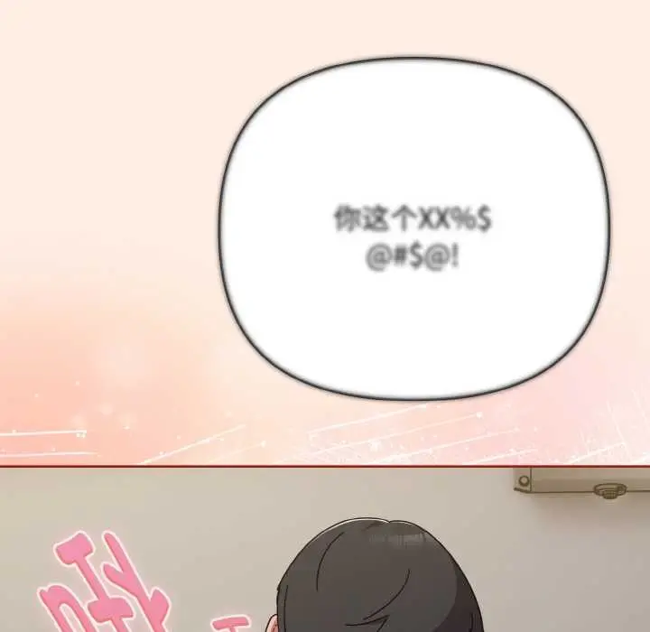漫画《爱上你也好》第35话第87张图