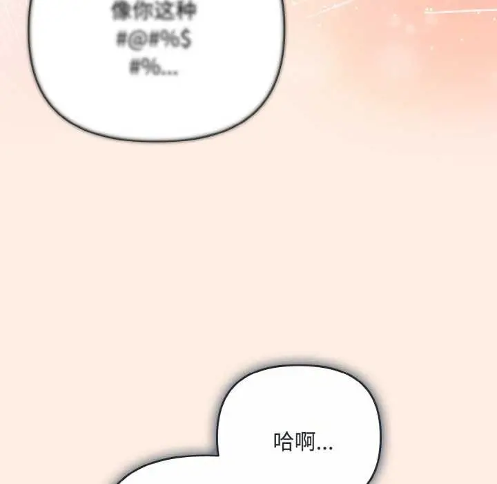 漫画《爱上你也好》第35话第90张图