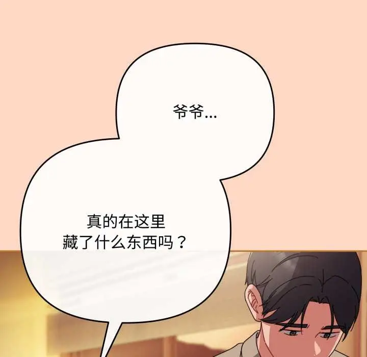 漫画《爱上你也好》第36话第103张图