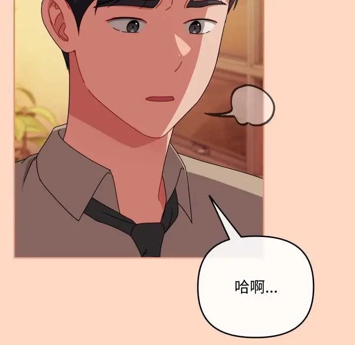 漫画《爱上你也好》第36话第108张图