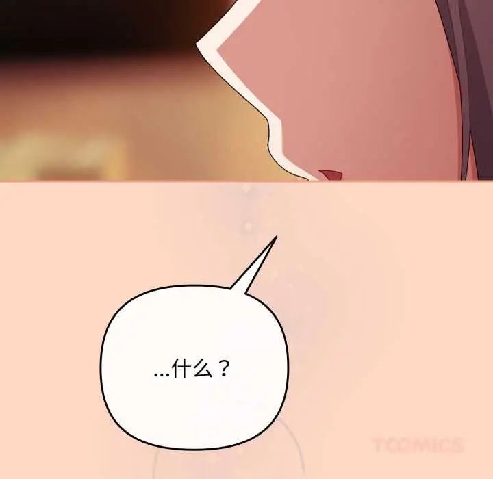 漫画《爱上你也好》第36话第111张图