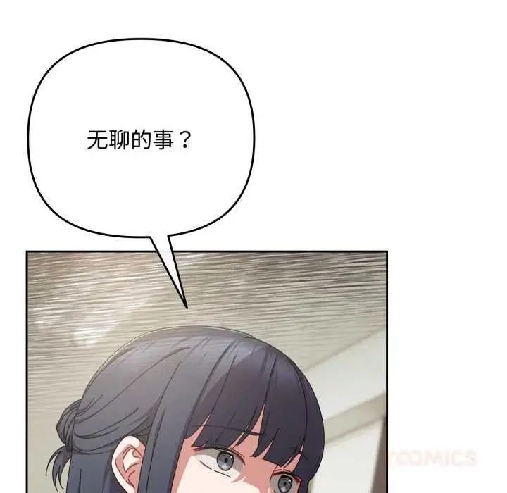 漫画《爱上你也好》第36话第12张图