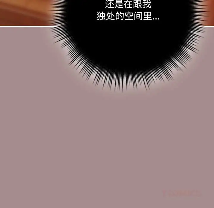 漫画《爱上你也好》第36话第120张图