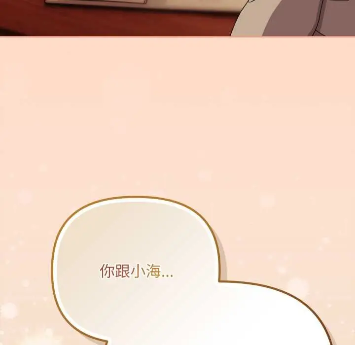 漫画《爱上你也好》第36话第128张图