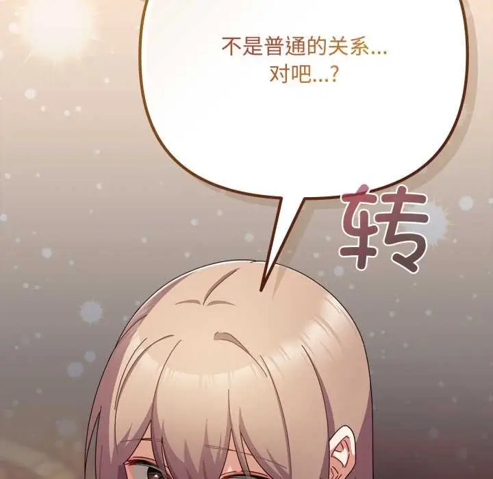 漫画《爱上你也好》第36话第129张图