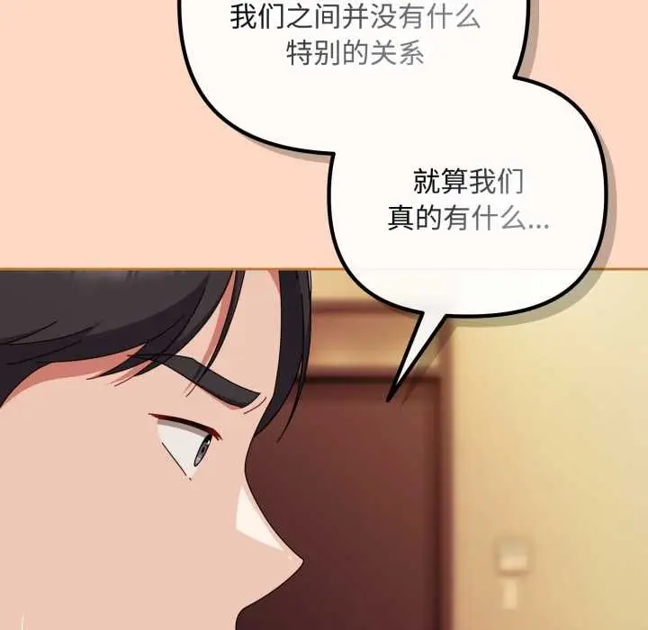 漫画《爱上你也好》第36话第141张图