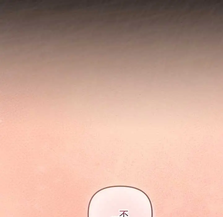漫画《爱上你也好》第36话第146张图