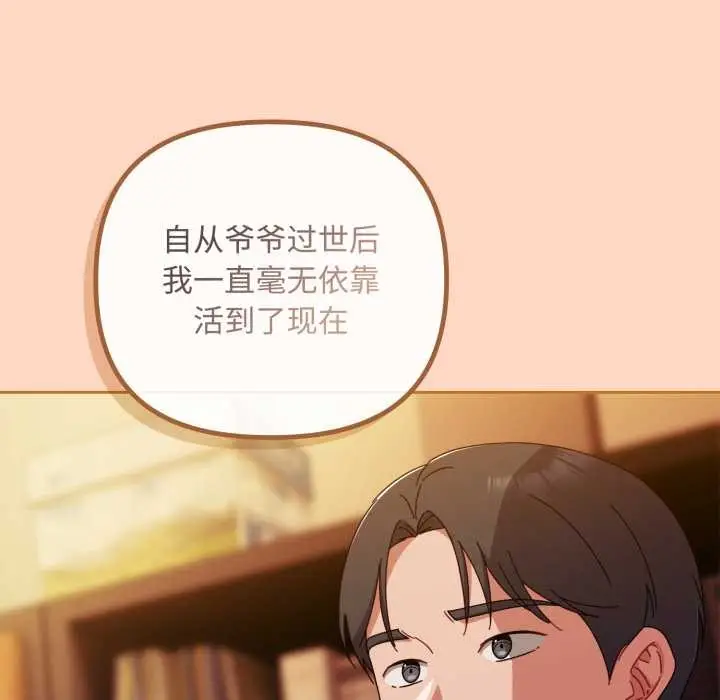 漫画《爱上你也好》第36话第149张图