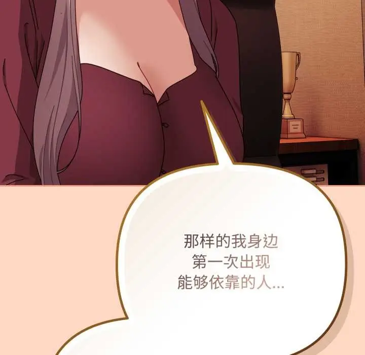 漫画《爱上你也好》第36话第152张图