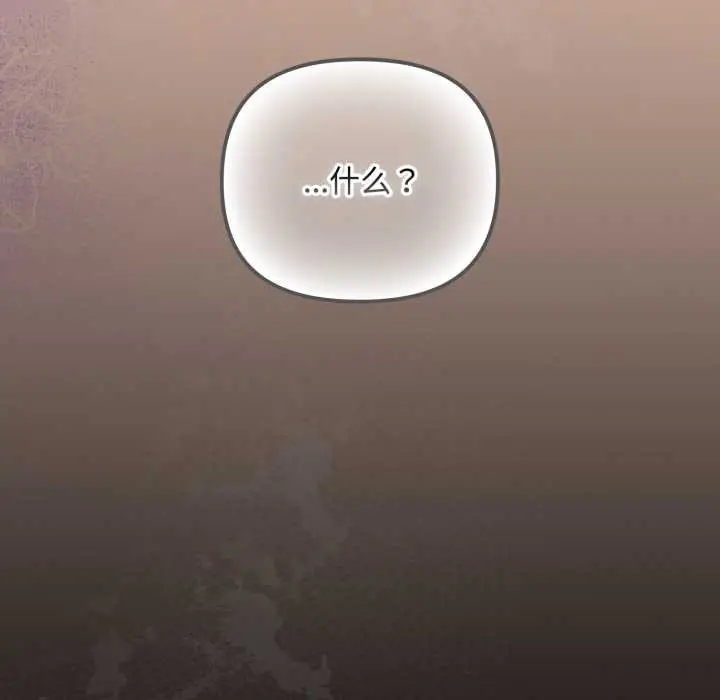 漫画《爱上你也好》第36话第172张图