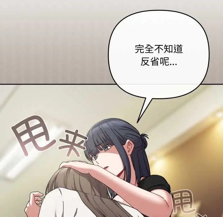 漫画《爱上你也好》第36话第23张图