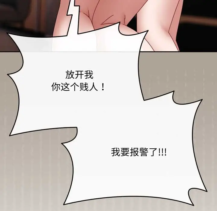 漫画《爱上你也好》第36话第25张图