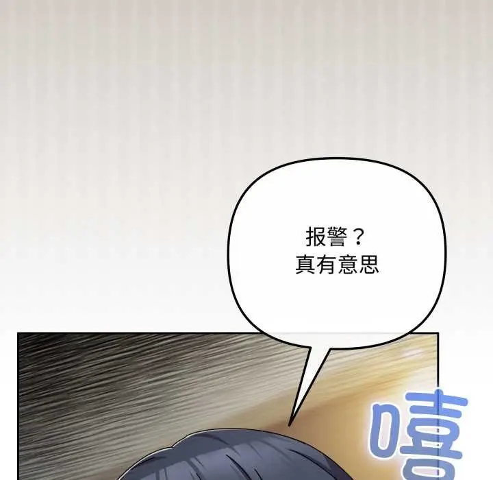 漫画《爱上你也好》第36话第26张图