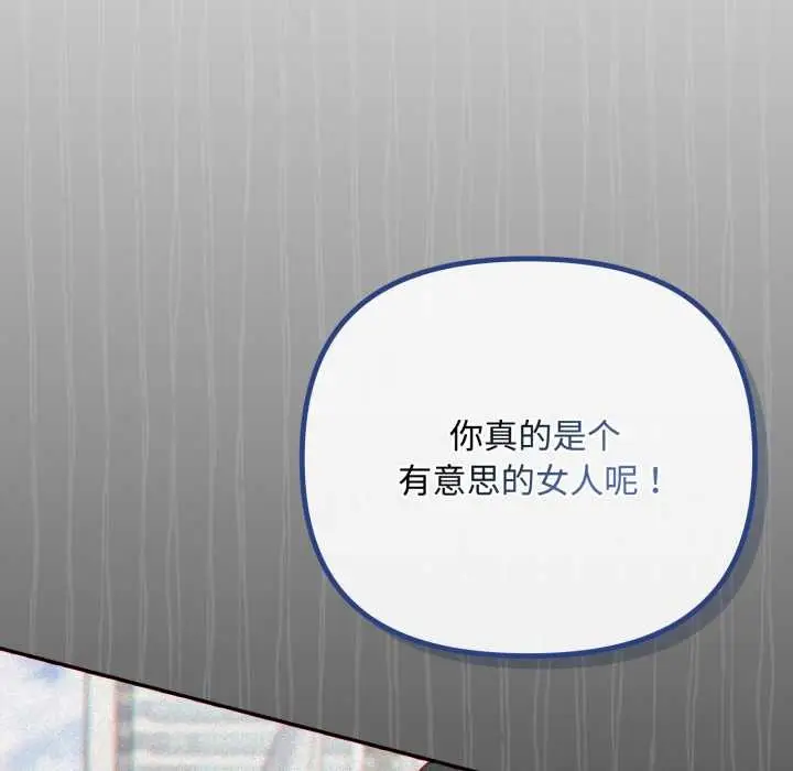 漫画《爱上你也好》第36话第31张图