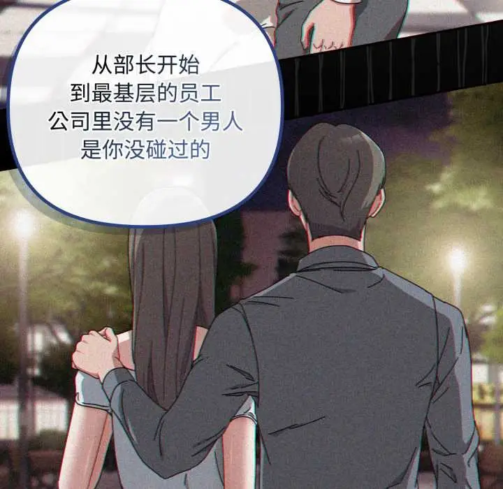 漫画《爱上你也好》第36话第33张图