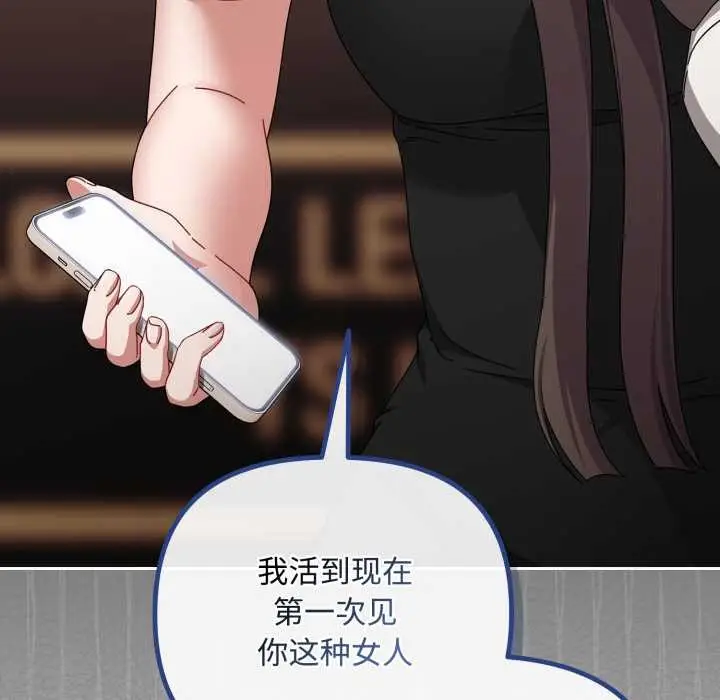 漫画《爱上你也好》第36话第35张图