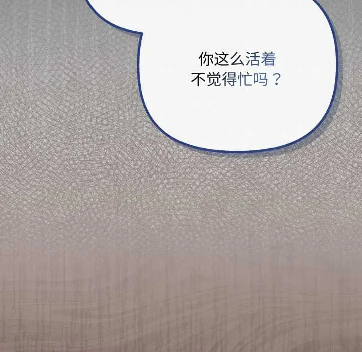 漫画《爱上你也好》第36话第36张图