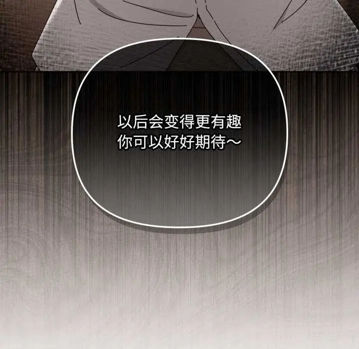 漫画《爱上你也好》第36话第40张图