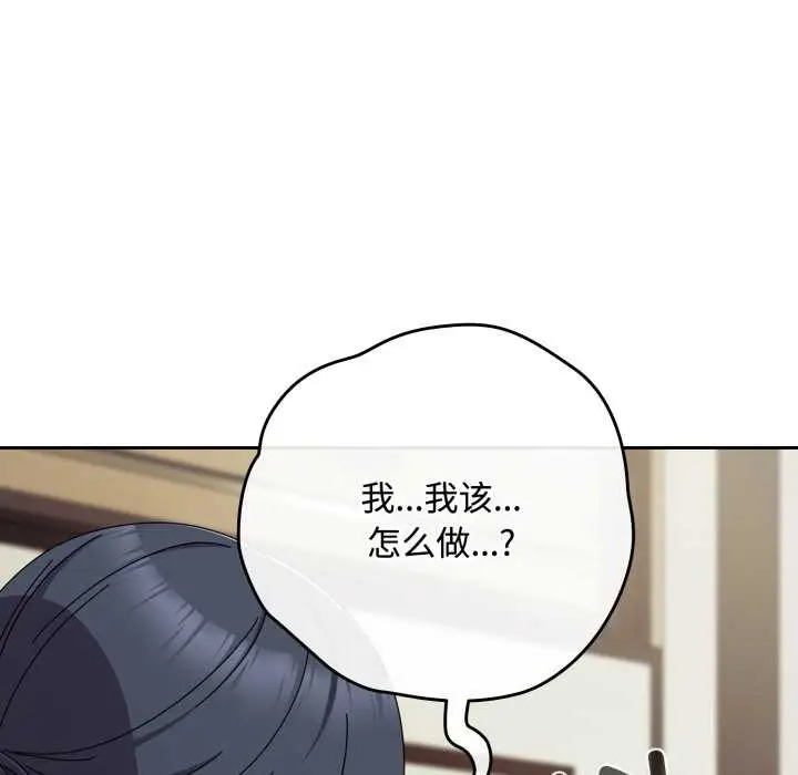 漫画《爱上你也好》第36话第43张图