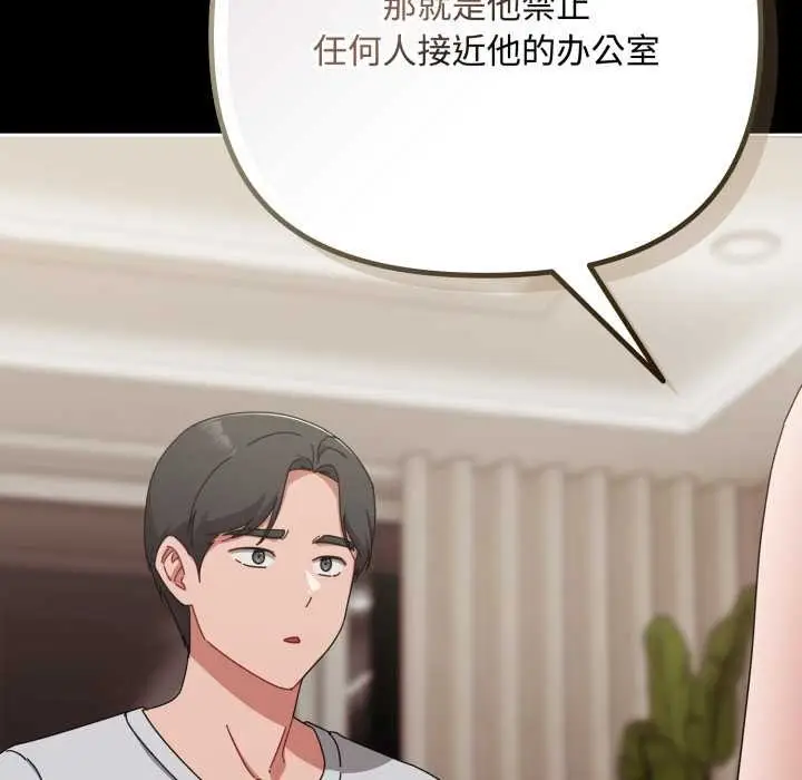 漫画《爱上你也好》第36话第62张图