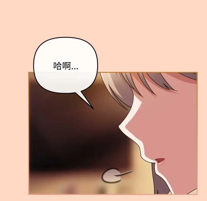 漫画《爱上你也好》第36话第96张图
