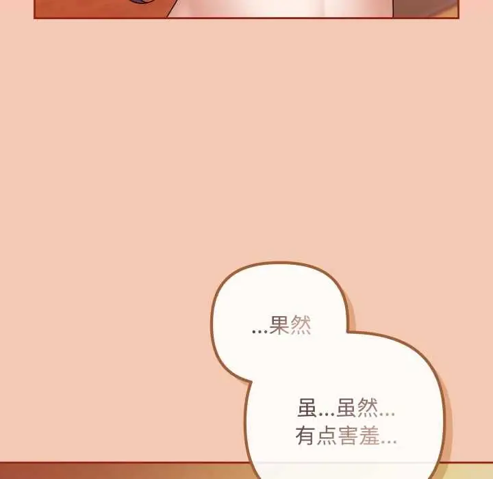 漫画《爱上你也好》第37话第110张图