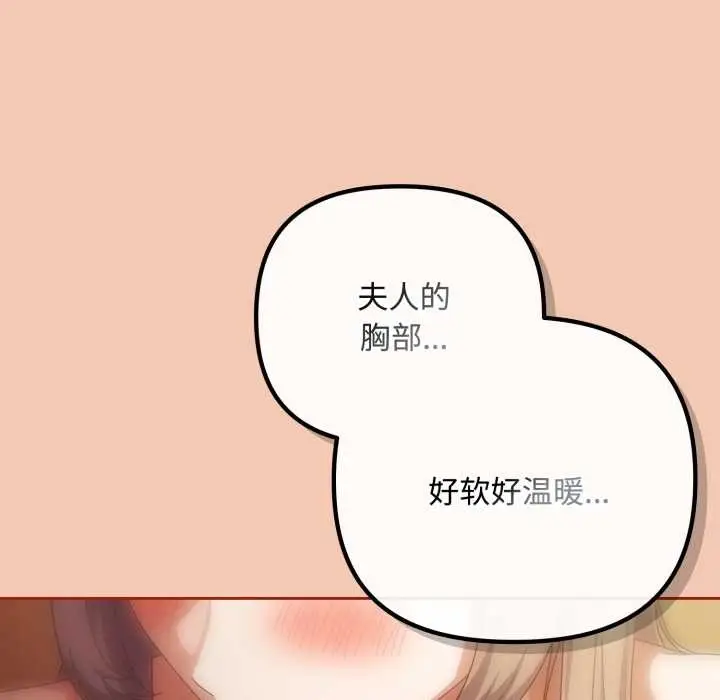 漫画《爱上你也好》第37话第127张图