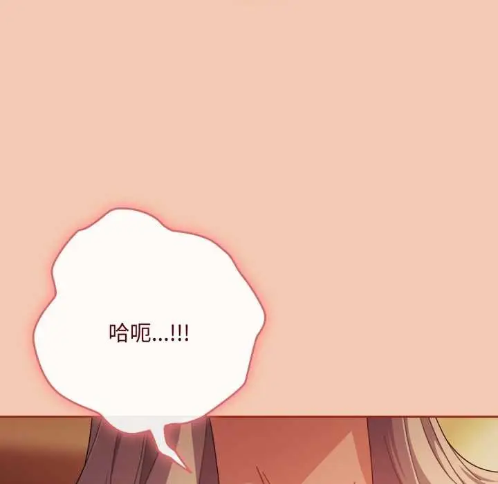 漫画《爱上你也好》第37话第130张图