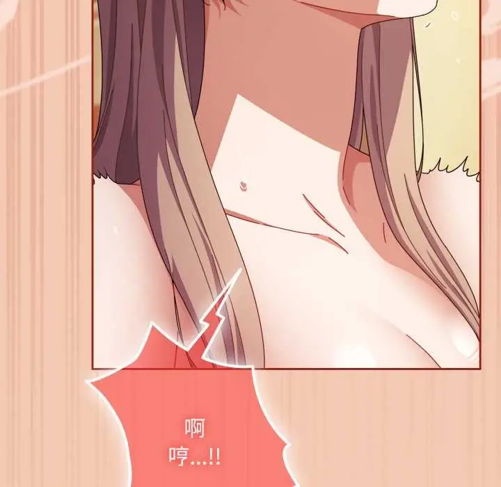漫画《爱上你也好》第37话第135张图