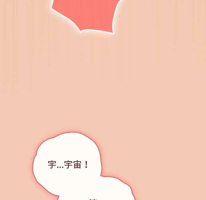 漫画《爱上你也好》第37话第136张图
