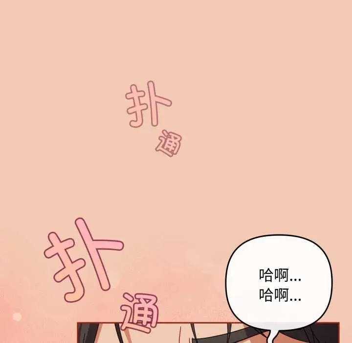 漫画《爱上你也好》第37话第139张图