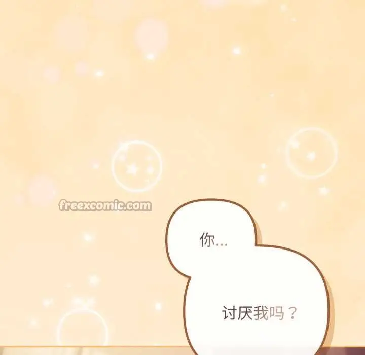 漫画《爱上你也好》第37话第14张图