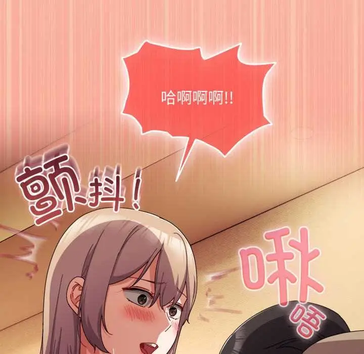 漫画《爱上你也好》第37话第143张图