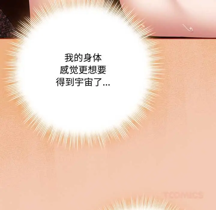 漫画《爱上你也好》第37话第156张图